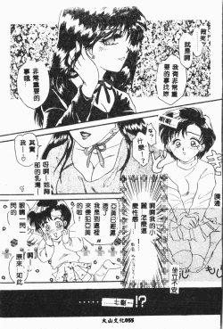 Page 56 of -Moon Angel Festival