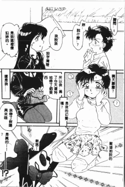 Page 57 of -Moon Angel Festival