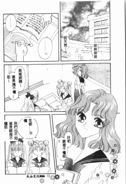 Page 67 of -Moon Angel Festival