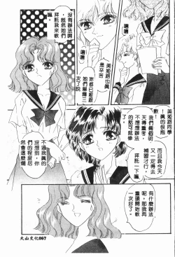 Page 68 of -Moon Angel Festival