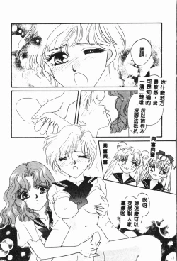 Page 72 of -Moon Angel Festival