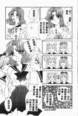 Page 74 of -Moon Angel Festival