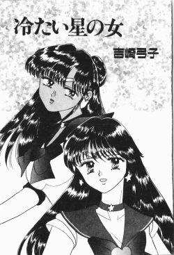 Page 82 of -Moon Angel Festival