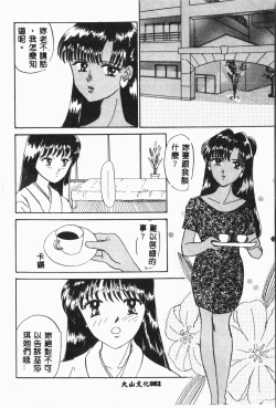 Page 83 of -Moon Angel Festival