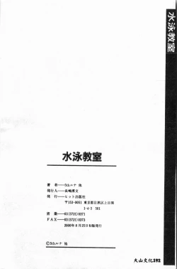 Page 193 of -swimming classroom