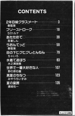 Page 3 of -swimming classroom