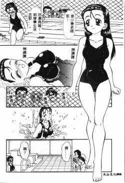 Page 67 of -swimming classroom