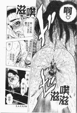 Page 105 of -Tin Tin Densha Vol.1