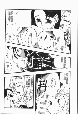 Page 115 of -Tin Tin Densha Vol.1