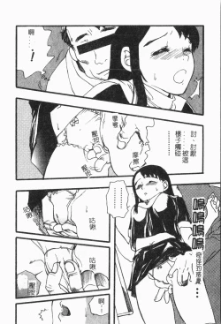 Page 119 of -Tin Tin Densha Vol.1