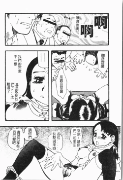 Page 127 of -Tin Tin Densha Vol.1