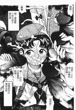 Page 151 of -Tin Tin Densha Vol.1