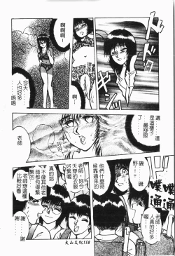 Page 159 of -Tin Tin Densha Vol.1