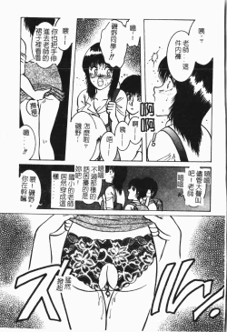 Page 160 of -Tin Tin Densha Vol.1