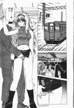 Page 172 of -Tin Tin Densha Vol.1