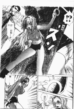 Page 177 of -Tin Tin Densha Vol.1