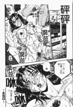 Page 21 of -Tin Tin Densha Vol.1