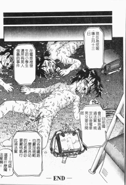 Page 37 of -Tin Tin Densha Vol.1