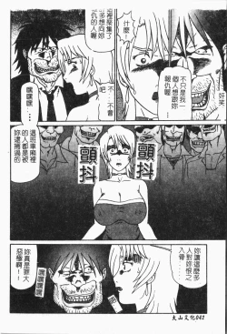 Page 43 of -Tin Tin Densha Vol.1