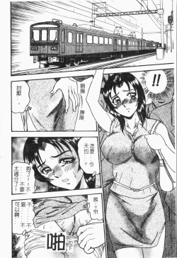 Page 5 of -Tin Tin Densha Vol.1
