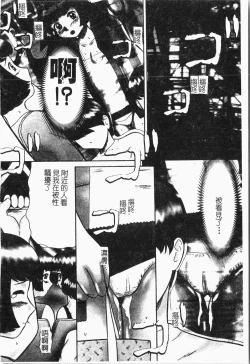 Page 69 of -Tin Tin Densha Vol.1