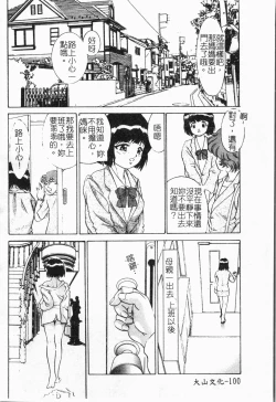 Page 101 of -Morodashi bon