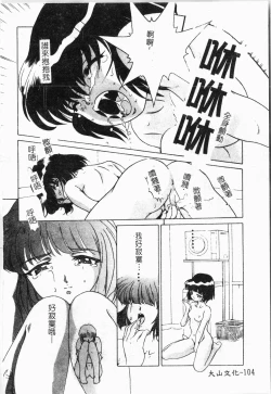 Page 105 of -Morodashi bon