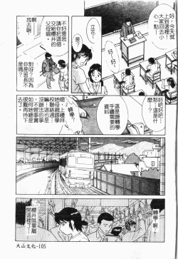 Page 106 of -Morodashi bon