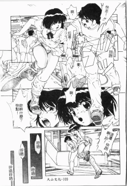 Page 110 of -Morodashi bon