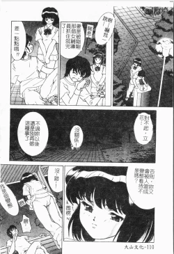 Page 111 of -Morodashi bon