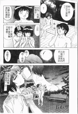 Page 123 of -Morodashi bon