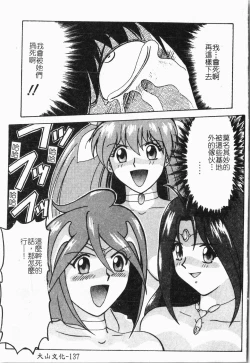 Page 138 of -Morodashi bon