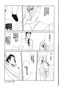 Page 170 of -Morodashi bon