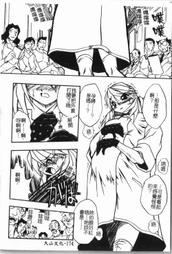 Page 175 of -Morodashi bon