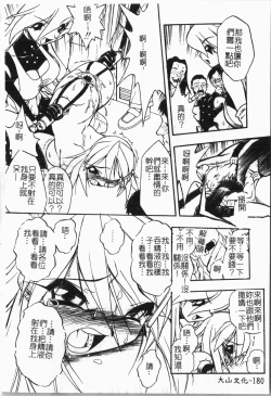 Page 181 of -Morodashi bon