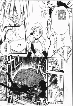 Page 189 of -Morodashi bon