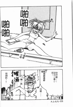 Page 37 of -Morodashi bon