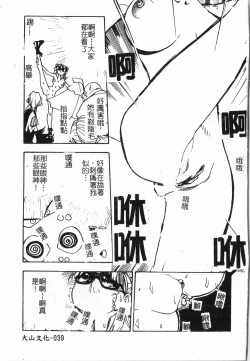 Page 40 of -Morodashi bon