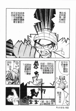 Page 43 of -Morodashi bon