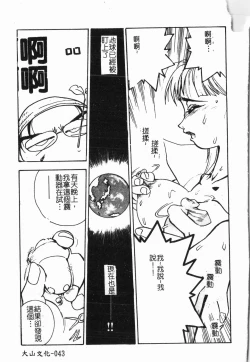 Page 44 of -Morodashi bon