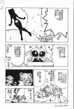 Page 45 of -Morodashi bon