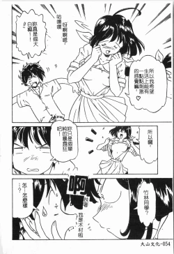 Page 55 of -Morodashi bon