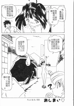 Page 67 of -Morodashi bon