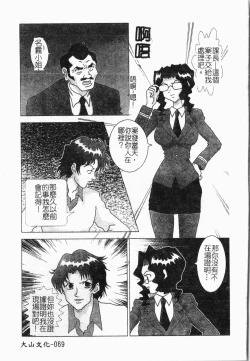 Page 70 of -Morodashi bon