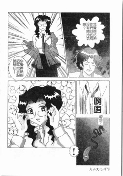 Page 71 of -Morodashi bon