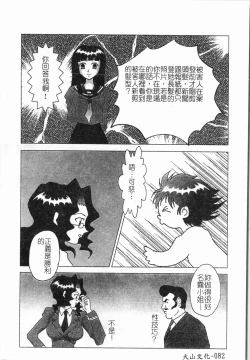 Page 83 of -Morodashi bon