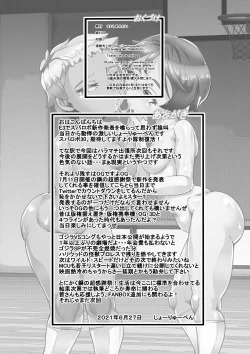 Page 26 of Haramachi Shucchoujo - Haramachi Branch Office 9