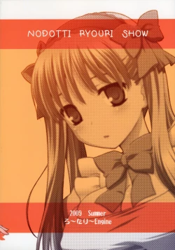 Page 26 of Nodocchi Ryouri Show