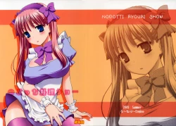 Page 27 of Nodocchi Ryouri Show