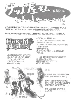 Page 12 of Arisu no Denchi Bakudan Vol. 14